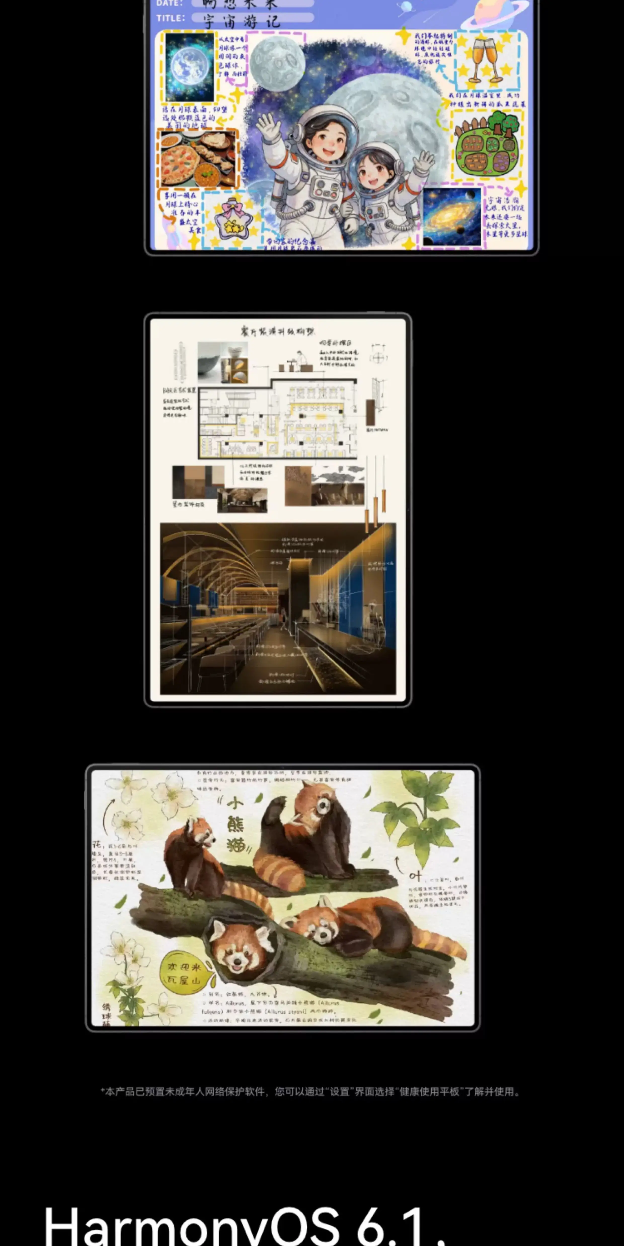 【12期免息】Huawei/华为 HUAWEI MatePad Pro Max /悦享款13.2英寸2026新款OLED屏办公创作平板电脑1694 21