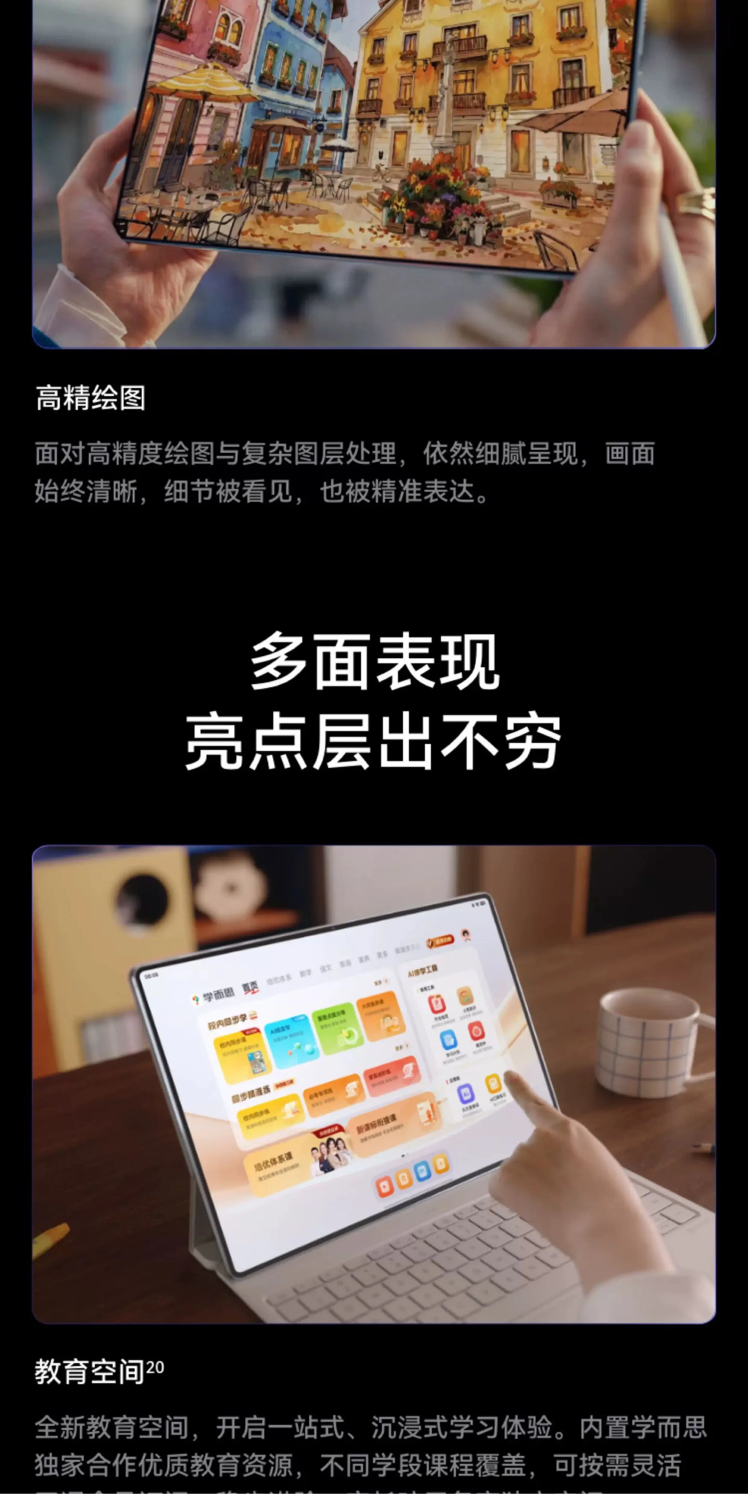 【12期免息】Huawei/华为 HUAWEI MatePad Pro Max /悦享款13.2英寸2026新款OLED屏办公创作平板电脑1694 27