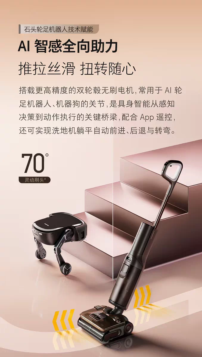 新品石头智能蒸汽热水洗地机A30 Pro Steam 2.0躺平0缠毛A30 2.0 16