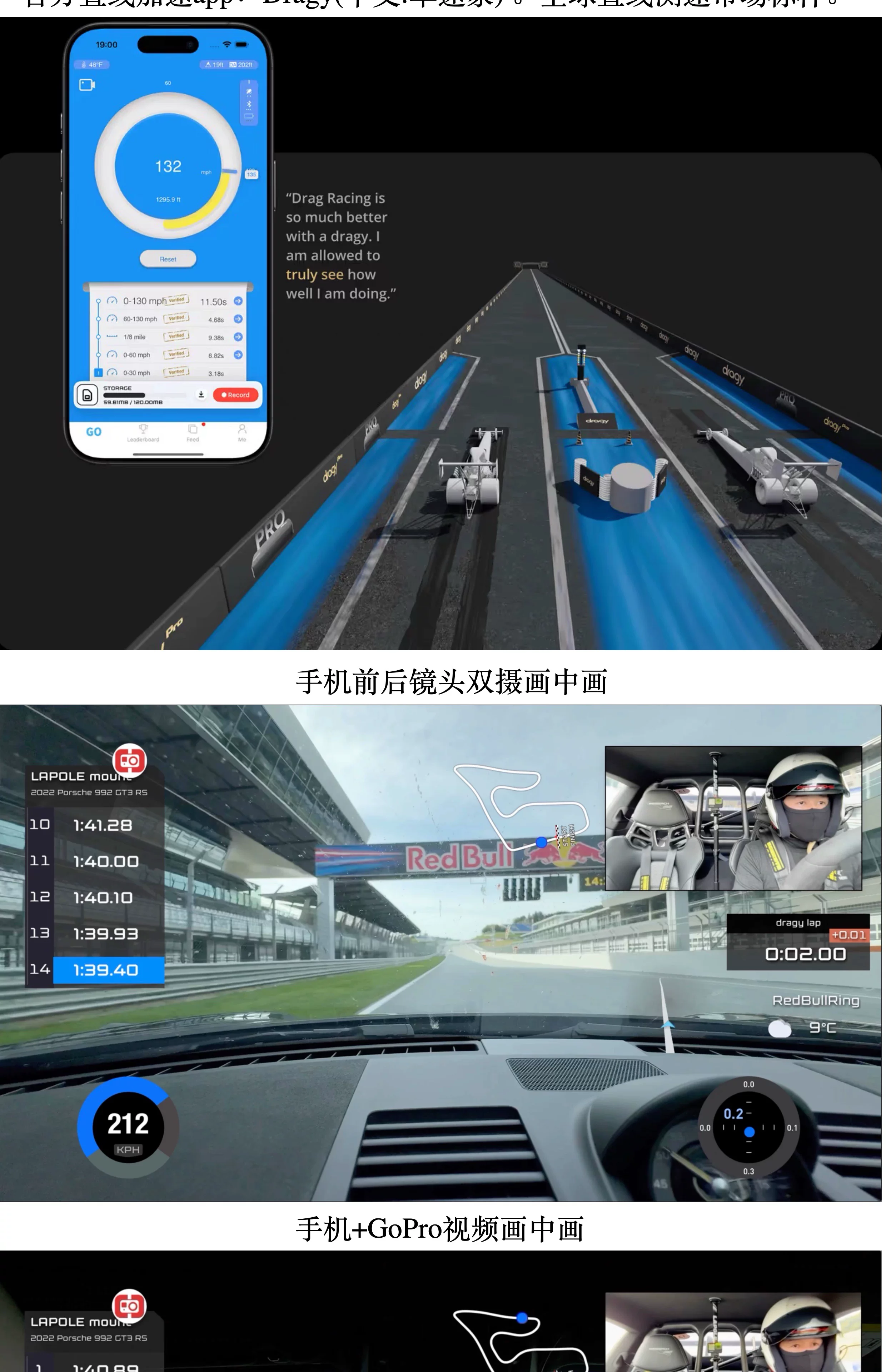 Dragy pro GPS 赛道记录仪支持racechrono离线记录无需手机 4