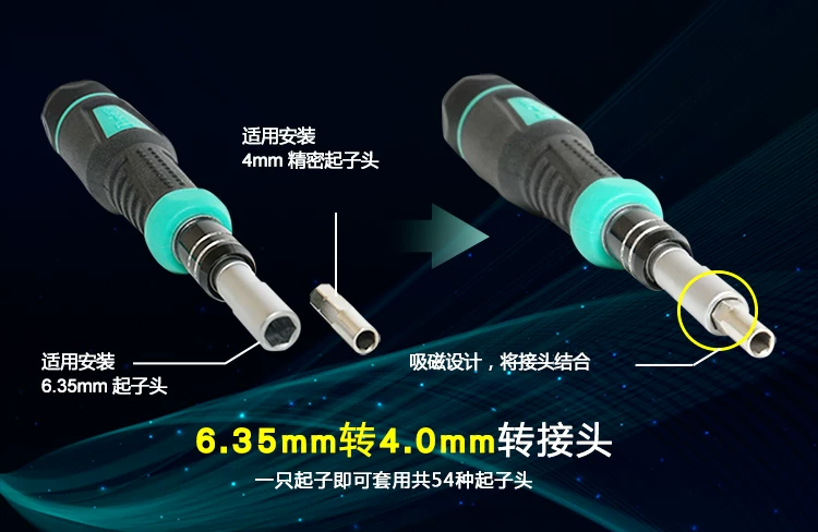 宝工SD-9857M多功能棘轮小螺丝刀套装笔记本手机拆机工具改锥起子 4