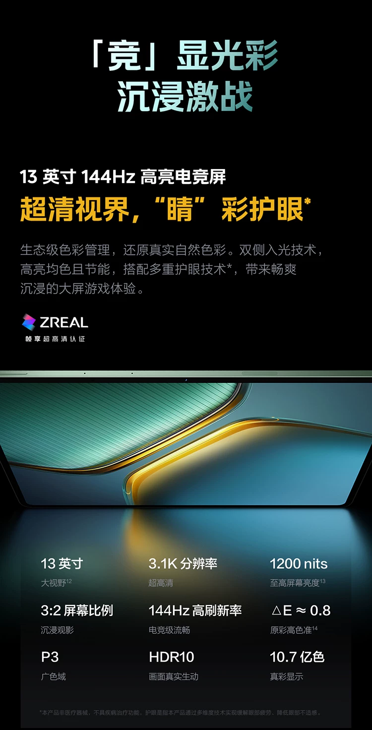 【淘金币限时补 可叠消费券 国补15%】vivo iQOO Pad5 Pro 平板电脑新款天玑9400+学生高清办公娱乐电竞游戏 13