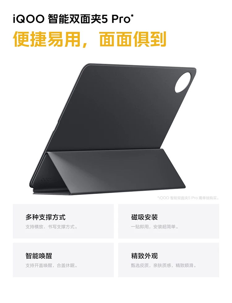 【淘金币限时补 可叠消费券 国补15%】vivo iQOO Pad5 Pro 平板电脑新款天玑9400+学生高清办公娱乐电竞游戏 29