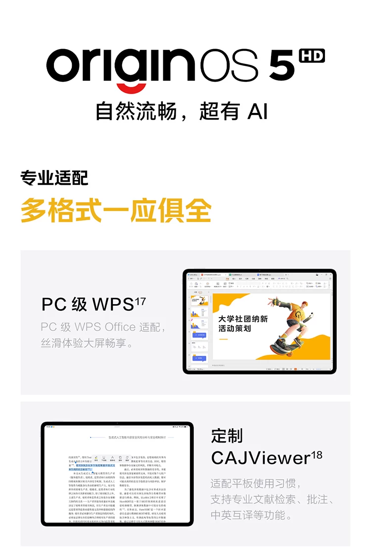 【淘金币限时补 可叠消费券 国补15%】vivo iQOO Pad5 Pro 平板电脑新款天玑9400+学生高清办公娱乐电竞游戏 20