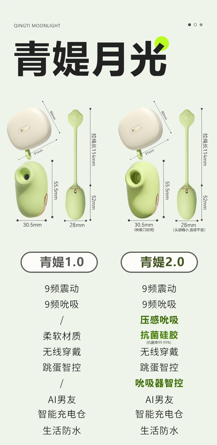 谜姬青提跳蛋远程情趣女用品外出穿戴高潮女性成人玩具吮吸插入式 45