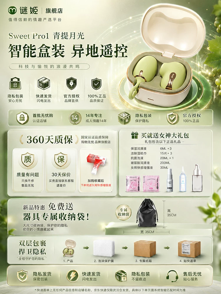 谜姬青提跳蛋远程情趣女用品外出穿戴高潮女性成人玩具吮吸插入式 2