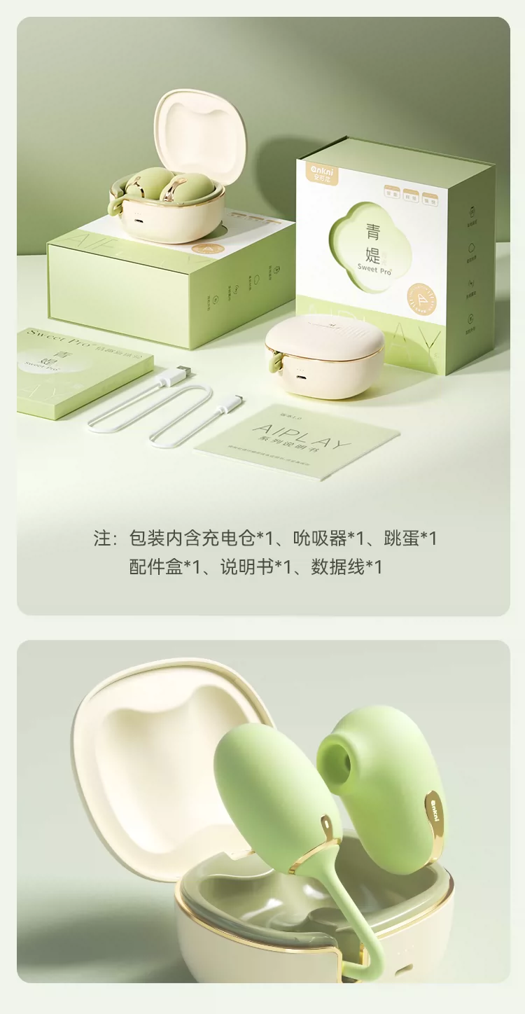 谜姬青提跳蛋远程情趣女用品外出穿戴高潮女性成人玩具吮吸插入式 50