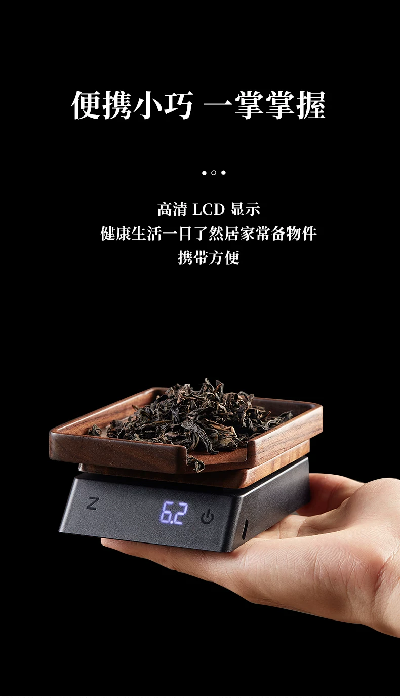胡桃实木小型茶叶秤克电子秤普洱茶称专用量茶器精准迷你茶则充电 5