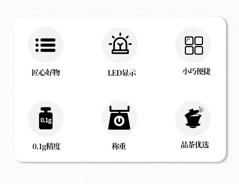 胡桃实木小型茶叶秤克电子秤普洱茶称专用量茶器精准迷你茶则充电 2