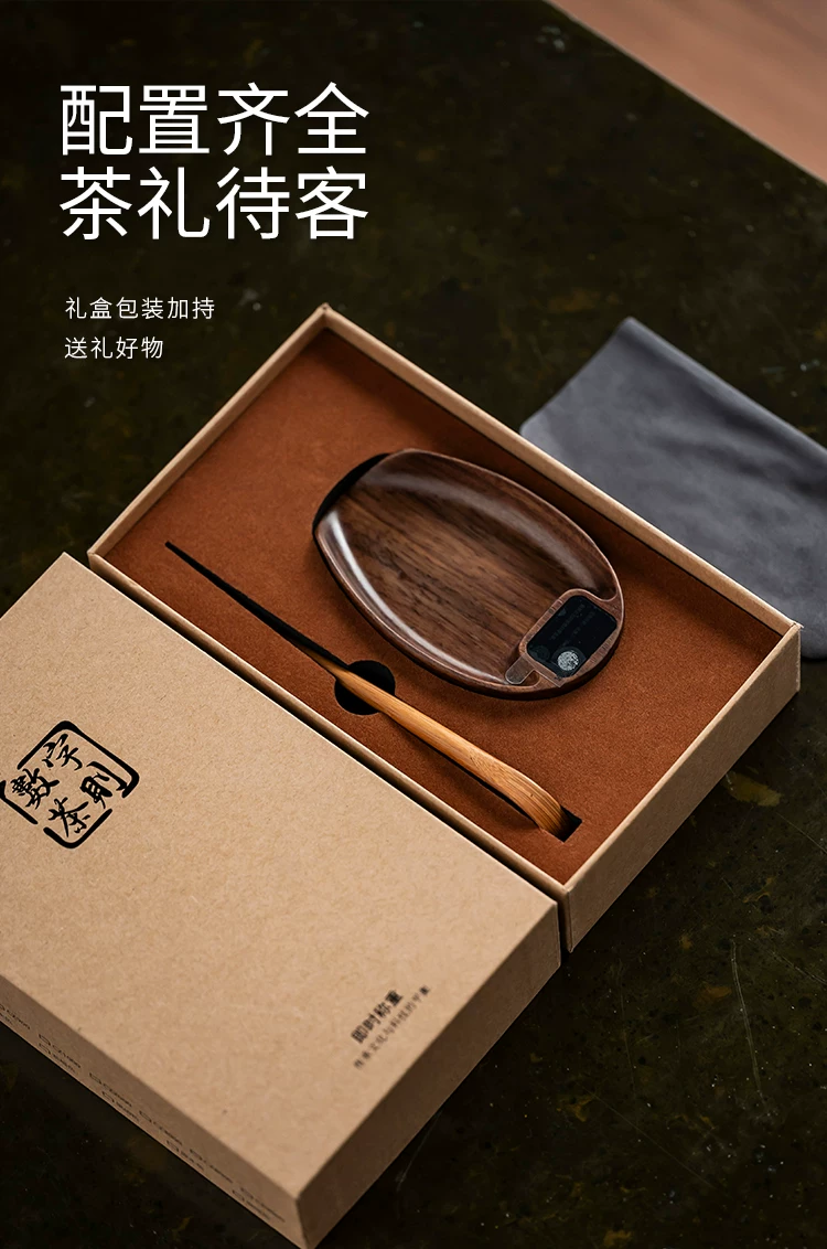 精准黑胡桃实木电子茶则茶叶称克数专用电子秤茶道普洱茶荷量茶器 13