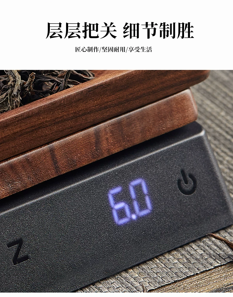 胡桃实木小型茶叶秤克电子秤普洱茶称专用量茶器精准迷你茶则充电 14