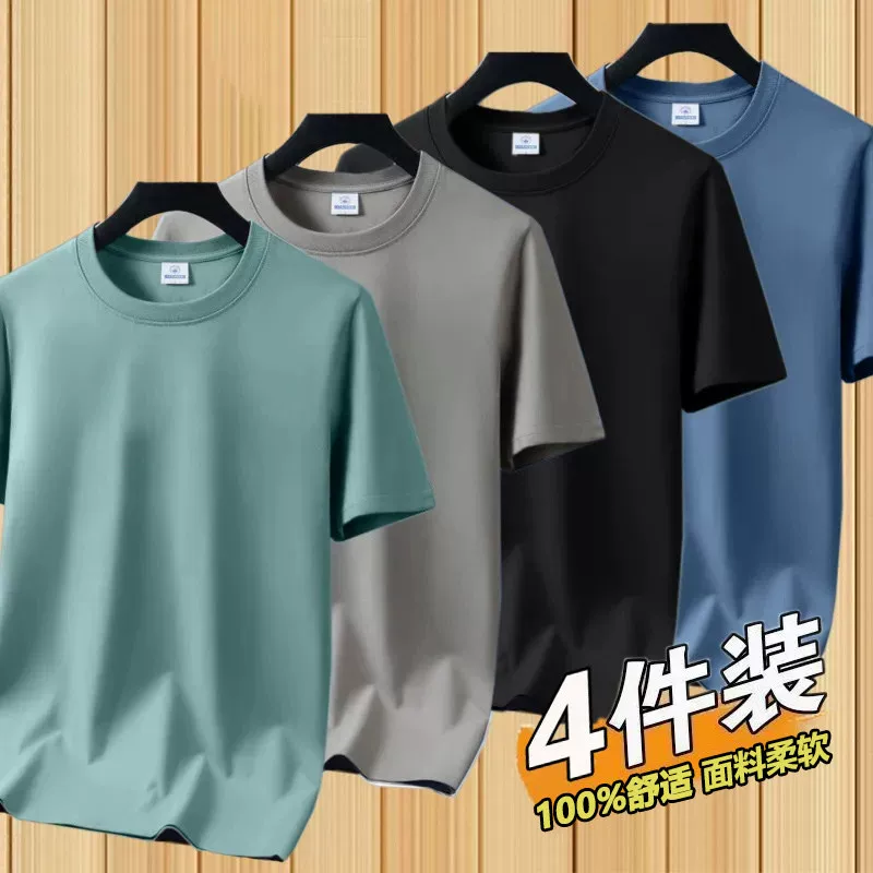 工作干活穿冰丝短袖t恤男士夏季潮流圆领薄款体恤衫修身纯色上衣T 3