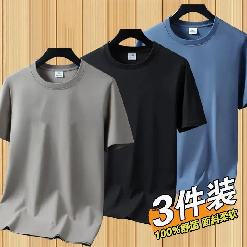 工作干活穿冰丝短袖t恤男士夏季潮流圆领薄款体恤衫修身纯色上衣T 5