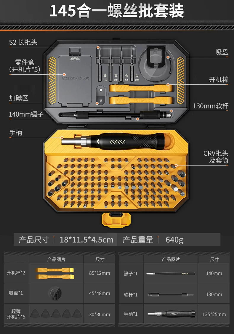 螺丝刀套装手机笔记本电脑专业维修拆机工具清灰家用小多功能 24