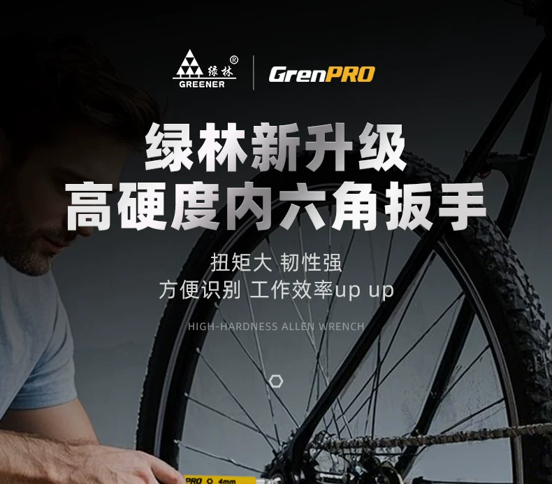 绿林pro内六角扳手套装高硬度加长6角螺丝刀内六方六角匙六棱扳手 1