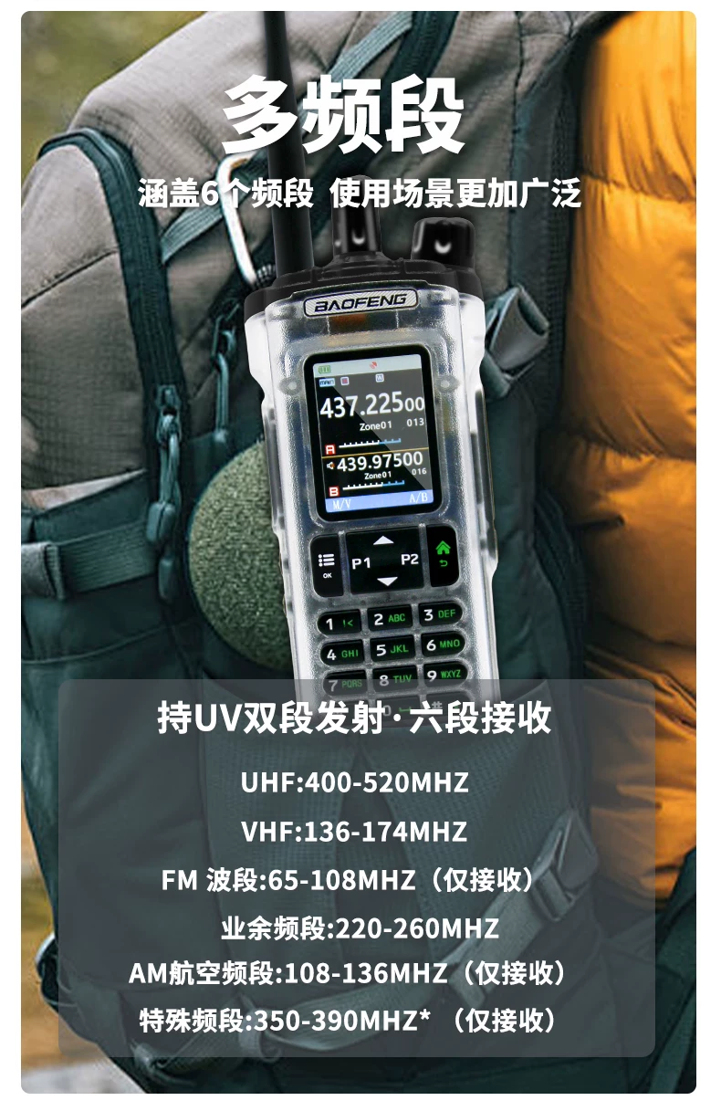 宝锋DM32数字对讲机UV双段大功率车载自驾民用无线电宝峰手持手台 8