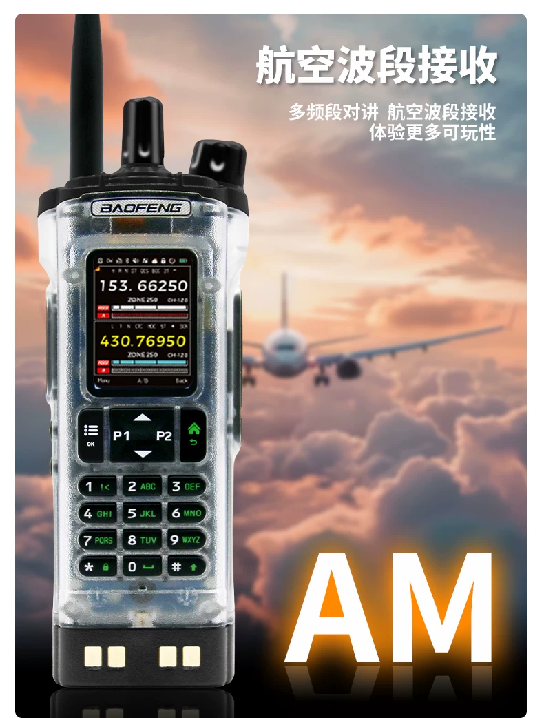 宝锋DM32数字对讲机UV双段大功率车载自驾民用无线电宝峰手持手台 5