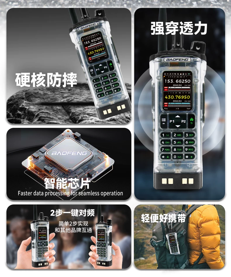 宝锋DM32数字对讲机UV双段大功率车载自驾民用无线电宝峰手持手台 3