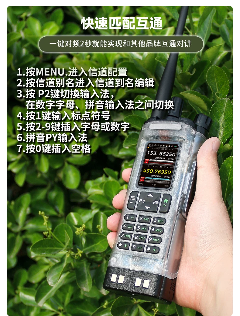 宝锋DM32数字对讲机UV双段大功率车载自驾民用无线电宝峰手持手台 4
