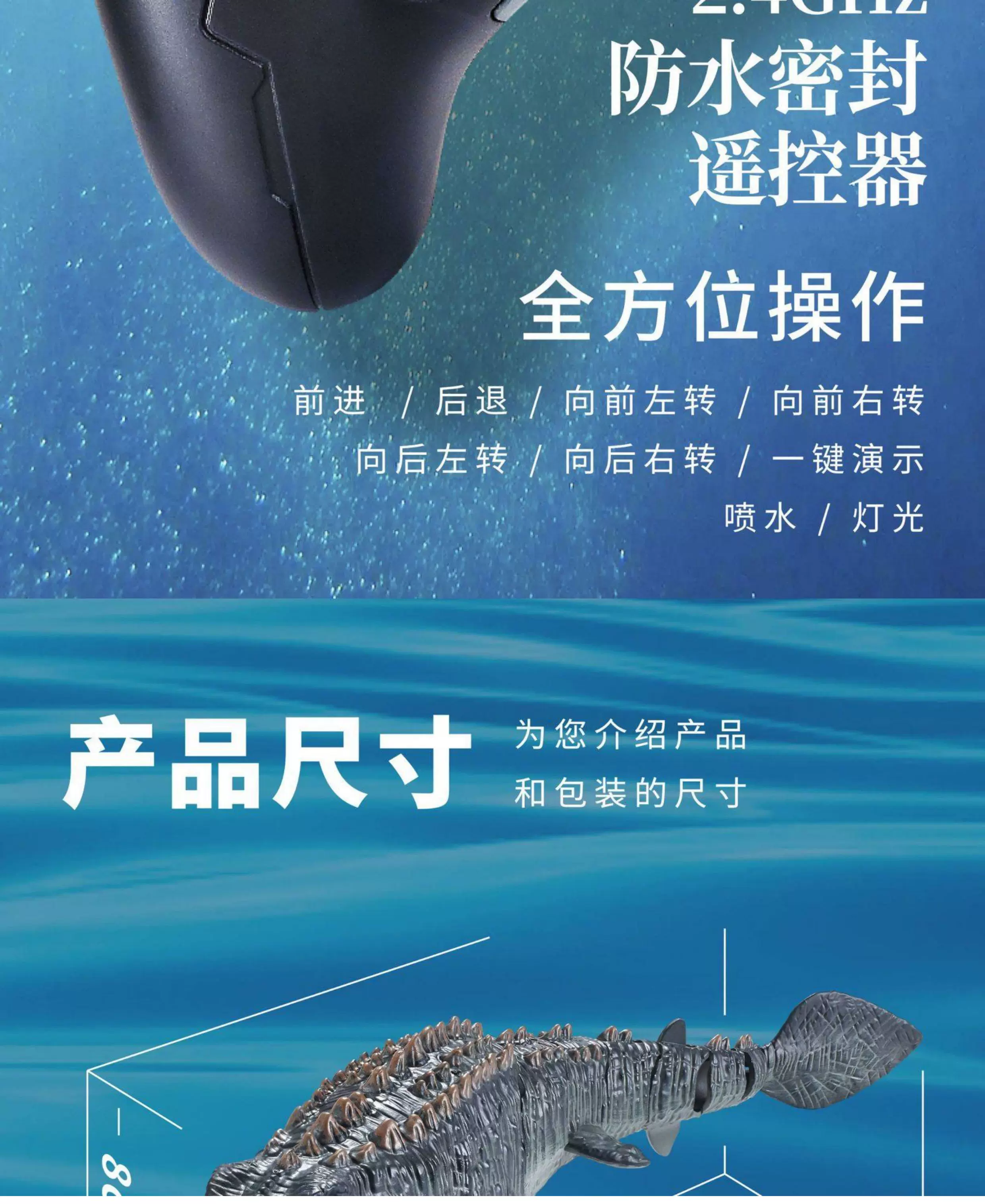 跨境2.4G无线充电遥控仿真恐龙喷水鲨鱼摇摆沧龙孩儿童水上玩具 10