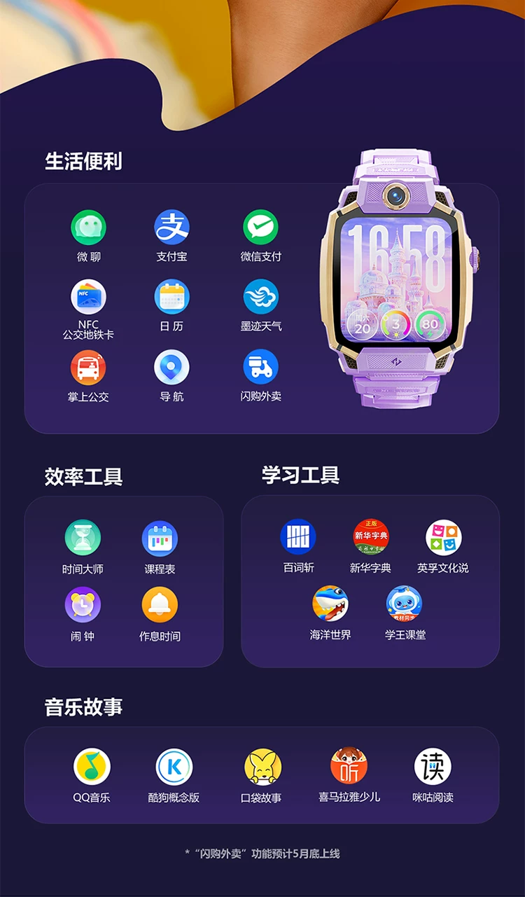 【国补立减15%】官方正品小天才电话手表Z12旗舰款小黄人限量款z6pro官网智能儿童防水视频通话定位Z9pro 56