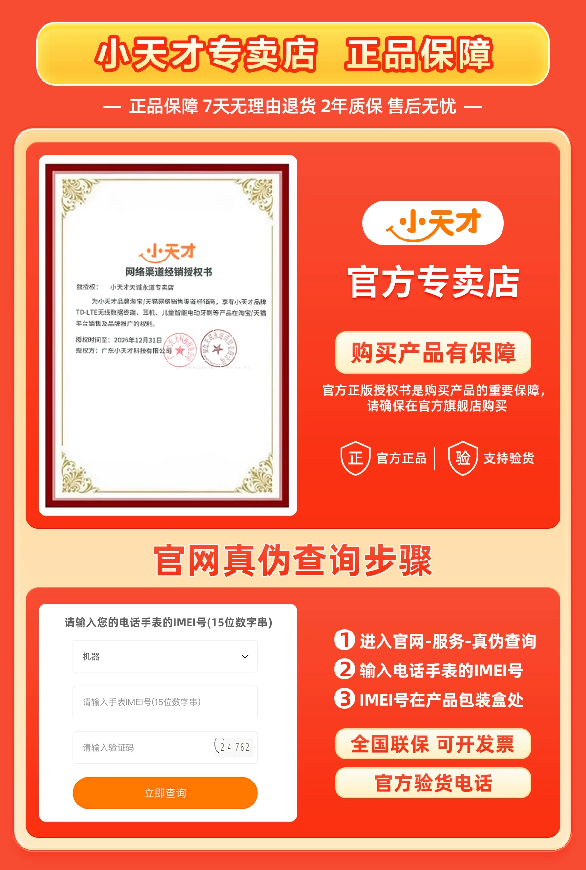 【国补立减15%】官方正品小天才电话手表Z12旗舰款小黄人限量款z6pro官网智能儿童防水视频通话定位Z9pro 6