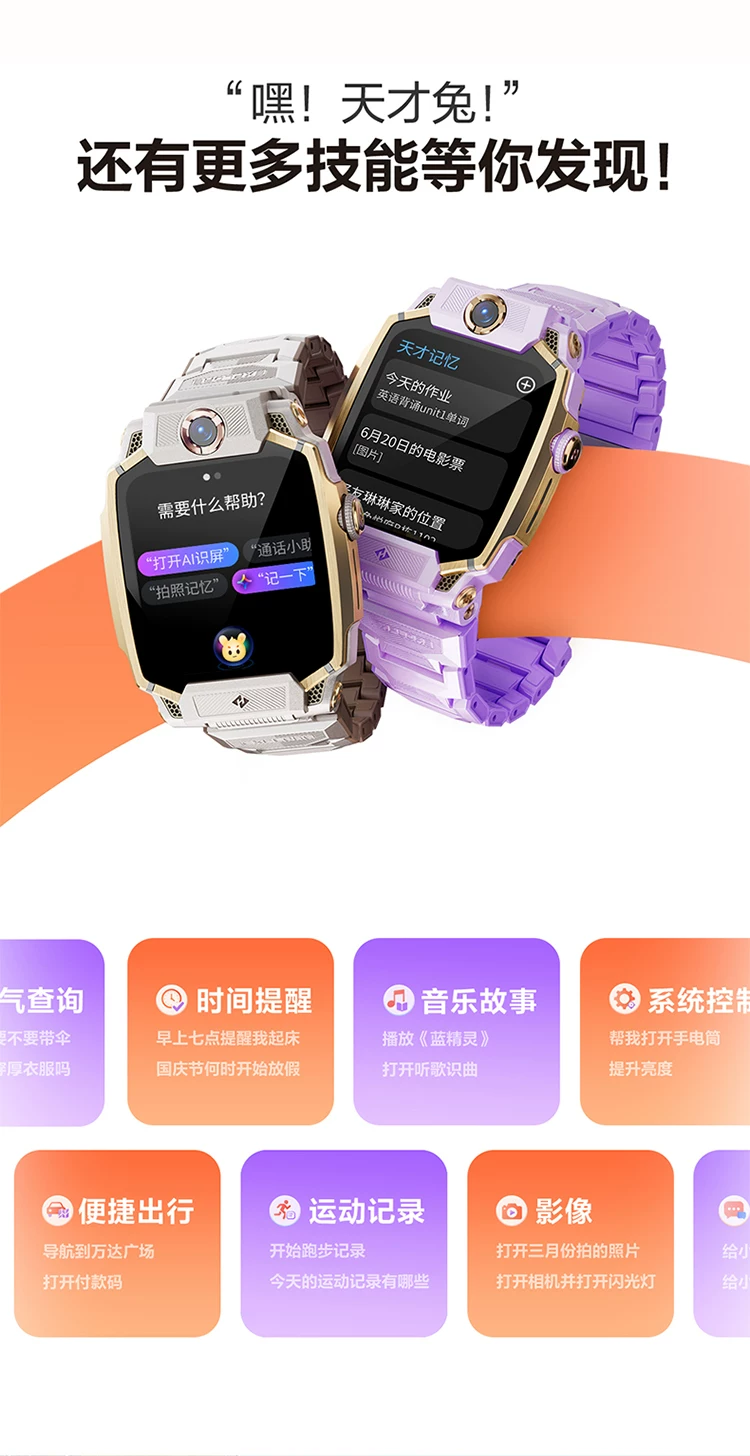 【国补立减15%】官方正品小天才电话手表Z12旗舰款小黄人限量款z6pro官网智能儿童防水视频通话定位Z9pro 37