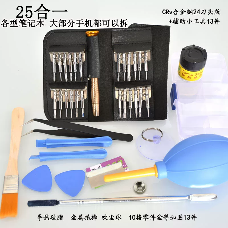 macbook pro air 15款T5拆机工具P5五星1.2苹果笔记本螺丝刀 起子 9
