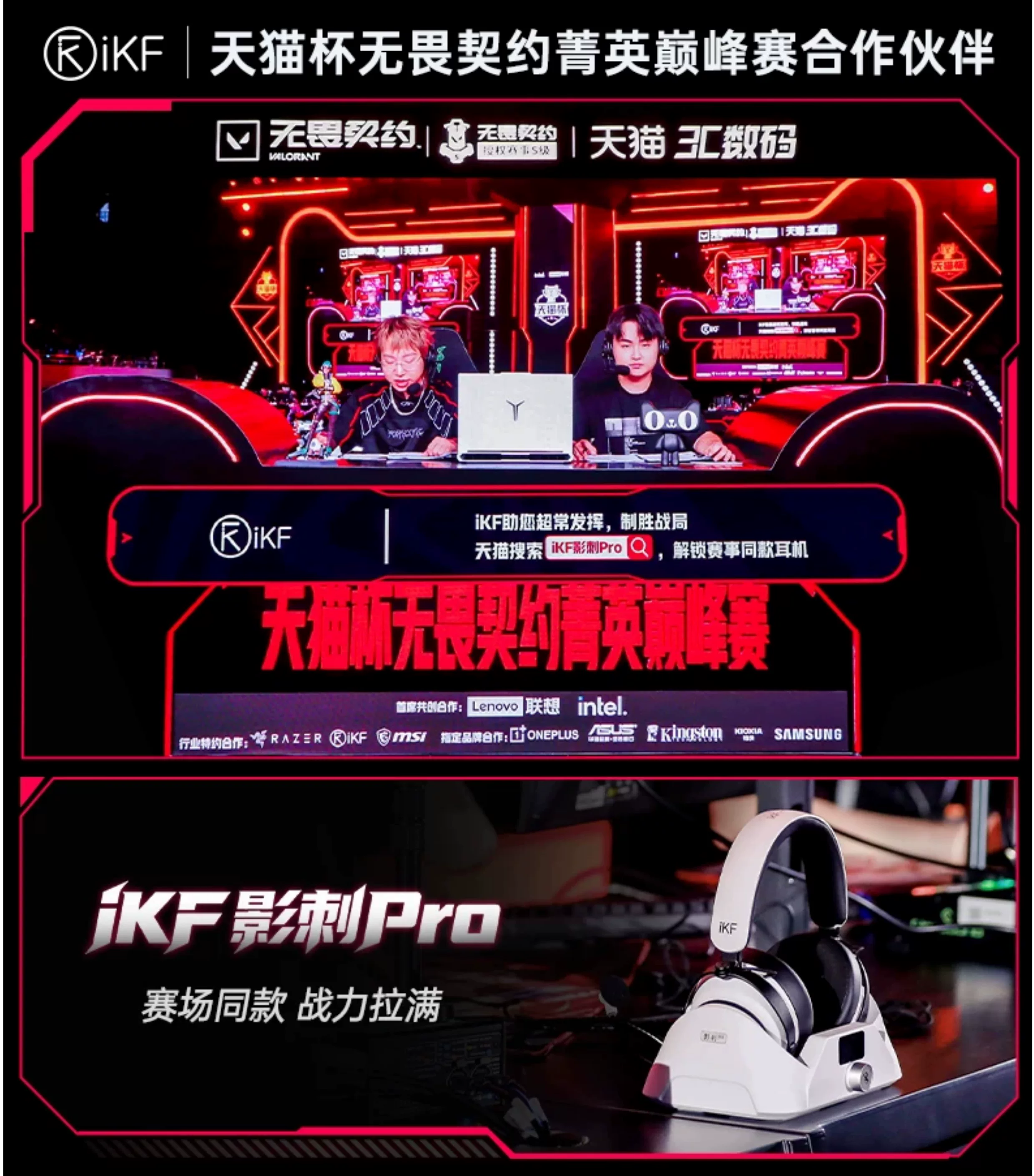iKF影刺Pro电竞耳机头戴式游戏电脑fps专用蓝牙无线带麦三角洲男 2