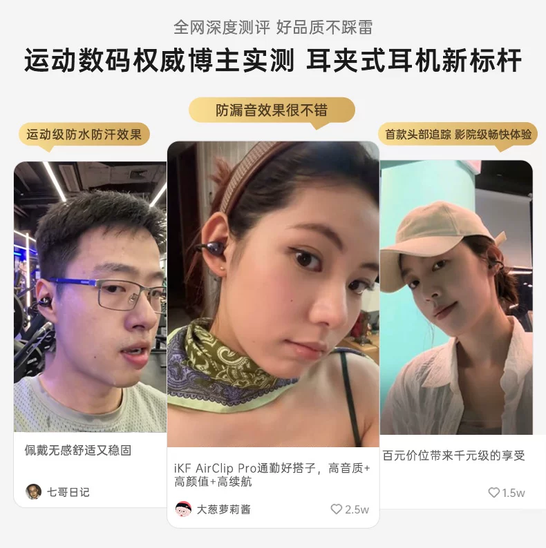 iKF AirClip Pro耳夹式无线Ai翻译蓝牙耳机气传导2026新款骨运动 12