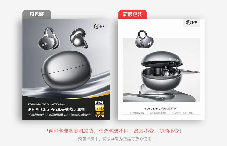 iKF AirClip Pro耳夹式无线Ai翻译蓝牙耳机气传导2026新款骨运动 14