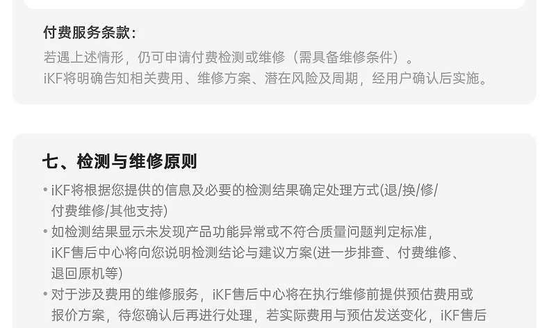 iKF Solo Pro头戴式耳机主动降噪anc无线蓝牙消噪长待机2026新款 71