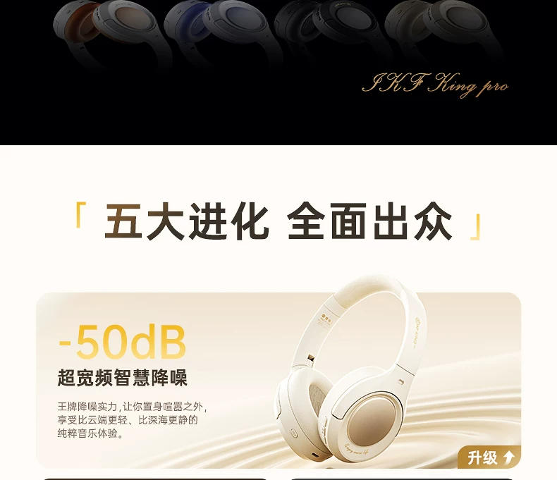 iKF King Pro3.0主动降噪ANC头戴式耳机无线蓝牙隔音电竞游戏专用 16