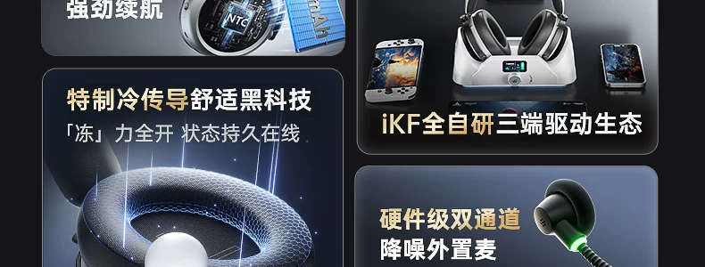 iKF影刺Pro电竞耳机头戴式游戏电脑fps专用蓝牙无线带麦三角洲男 24