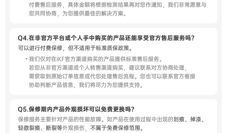 iKF Solo Pro头戴式耳机主动降噪anc无线蓝牙消噪长待机2026新款 77