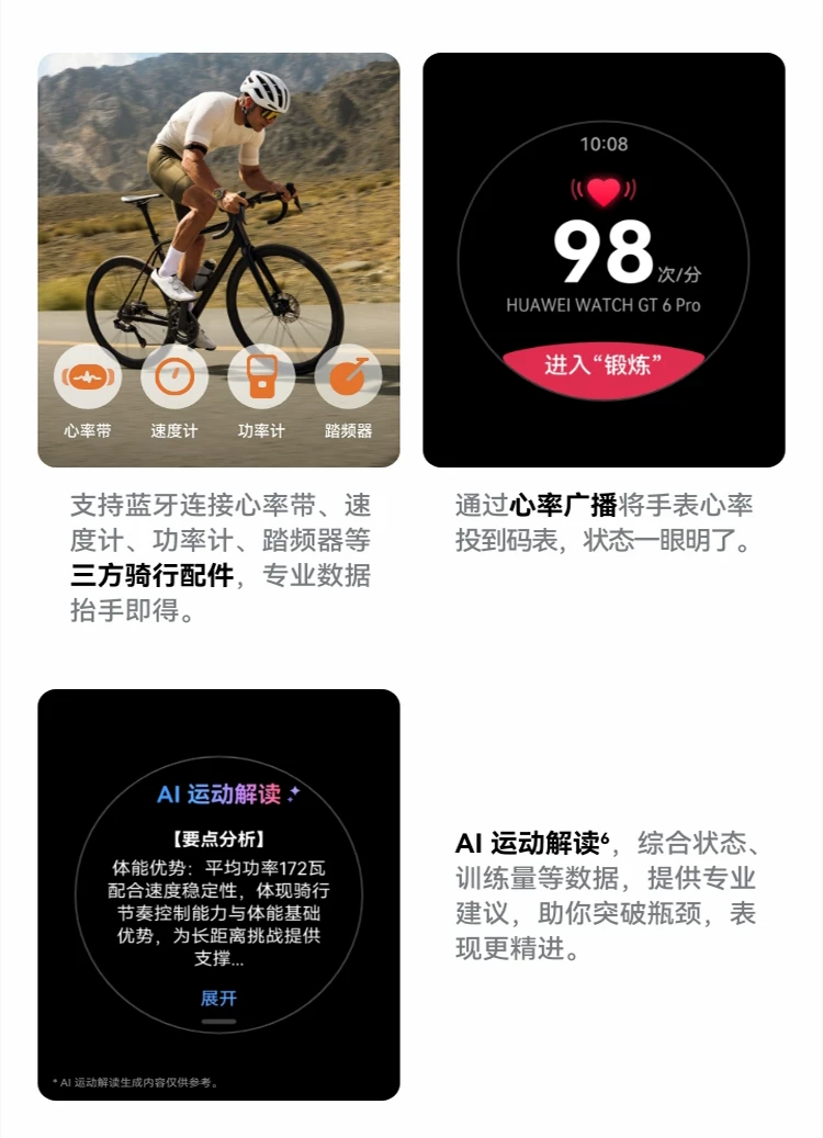 【咨询领大额优惠】华为WATCH GT6Pro华为手表智能手表户外运动全新骑行体验超长续航蓝宝石镜面华为官方正品 18
