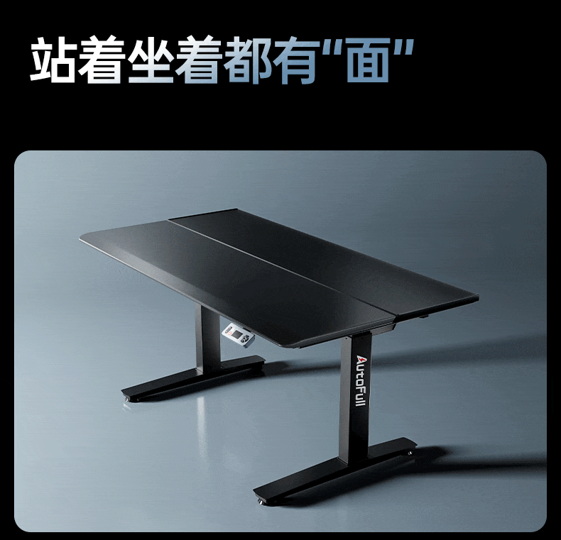 【新品A4proFold】傲风A4pro双电机折叠款智能升降电竞桌电脑桌子 11