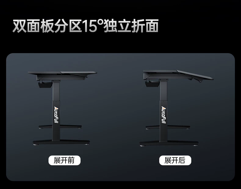 【新品A4proFold】傲风A4pro双电机折叠款智能升降电竞桌电脑桌子 12