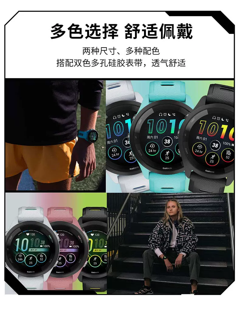 Garmin佳明Forerunner255/165/265/965跑步马拉松徒步游泳骑行心率距离轨迹配速专业运动HRV健康监测手表 10