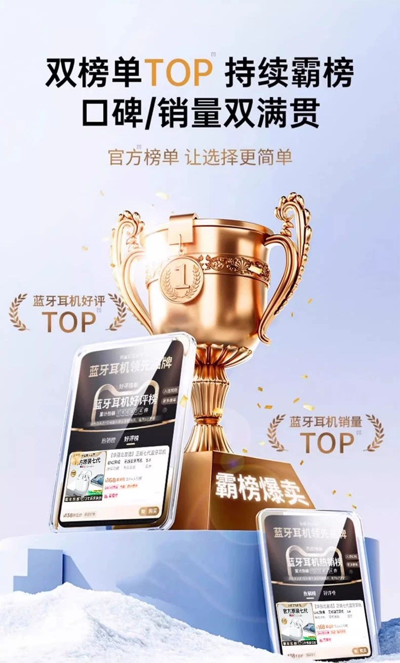 华强北蓝牙耳机2025新款无线蓝牙耳机重低音七代降噪跨境蓝牙耳机 1
