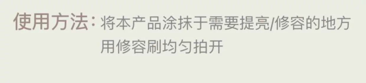 小鱼海棠修容液高光阴影笔液体修容棒遮瑕黑眼圈痘印斑点侧影提亮 5
