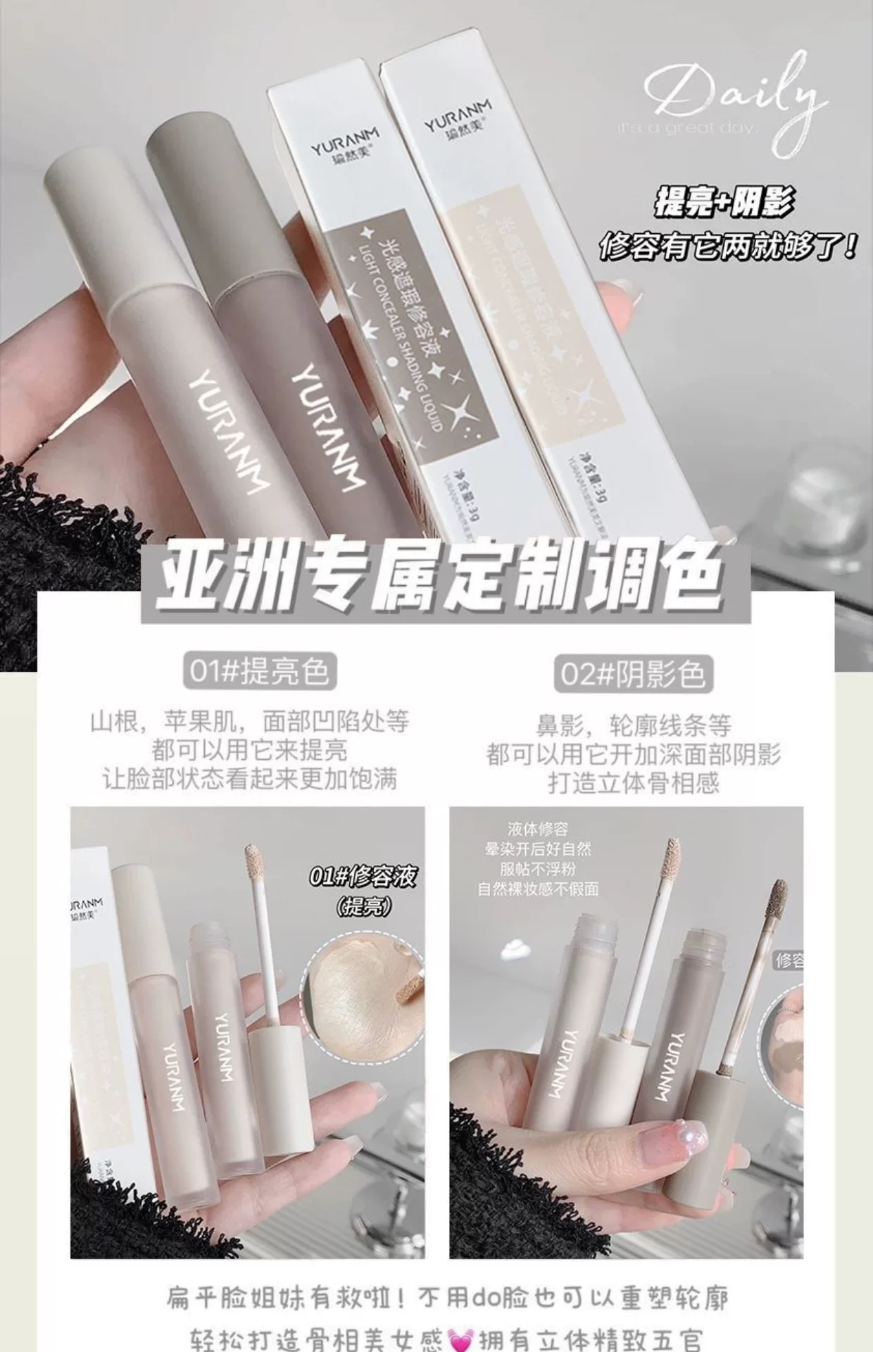 小鱼海棠修容液高光阴影笔液体修容棒遮瑕黑眼圈痘印斑点侧影提亮 6