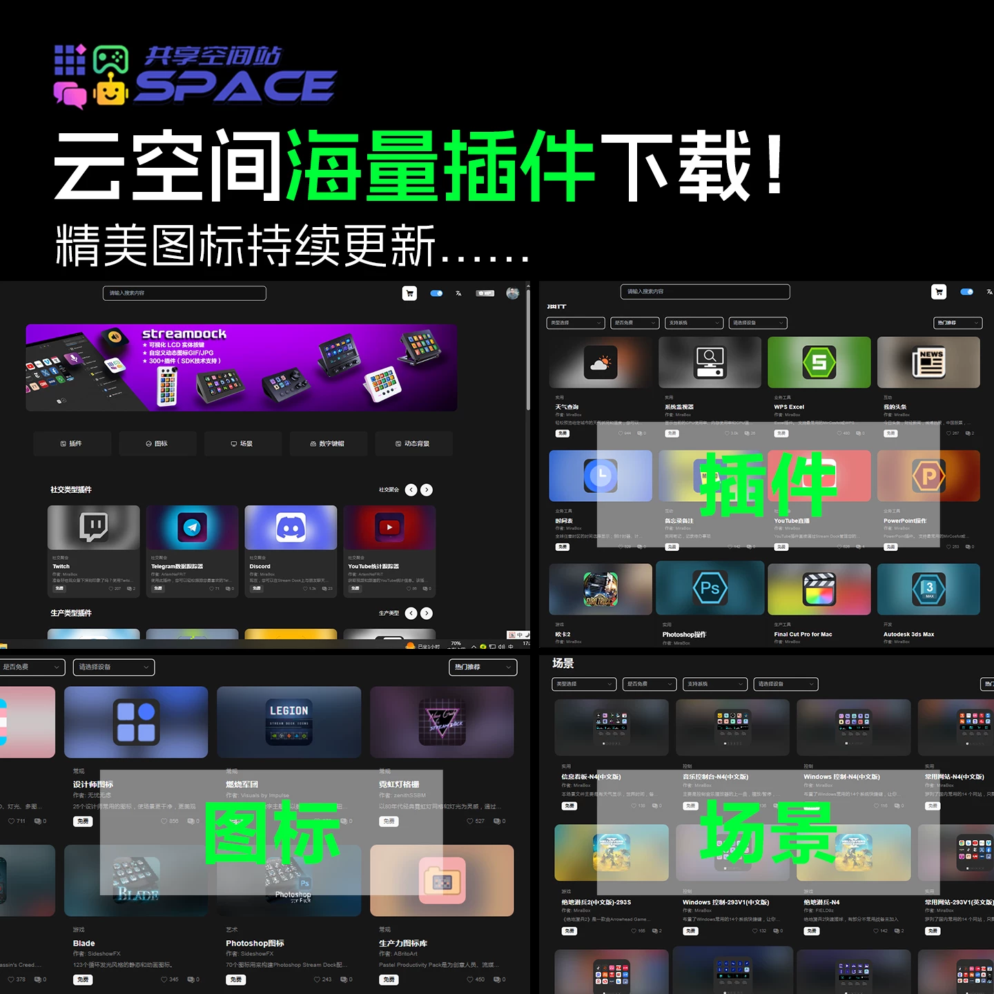 MiraBox妙联宝N4pro可视化控制台电脑桌面streamdeck自定义小键盘 28