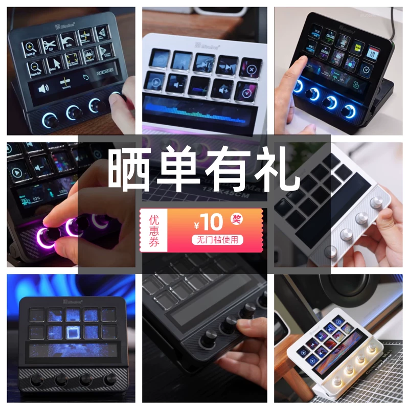 MiraBox妙联宝N4pro可视化控制台电脑桌面streamdeck自定义小键盘 33