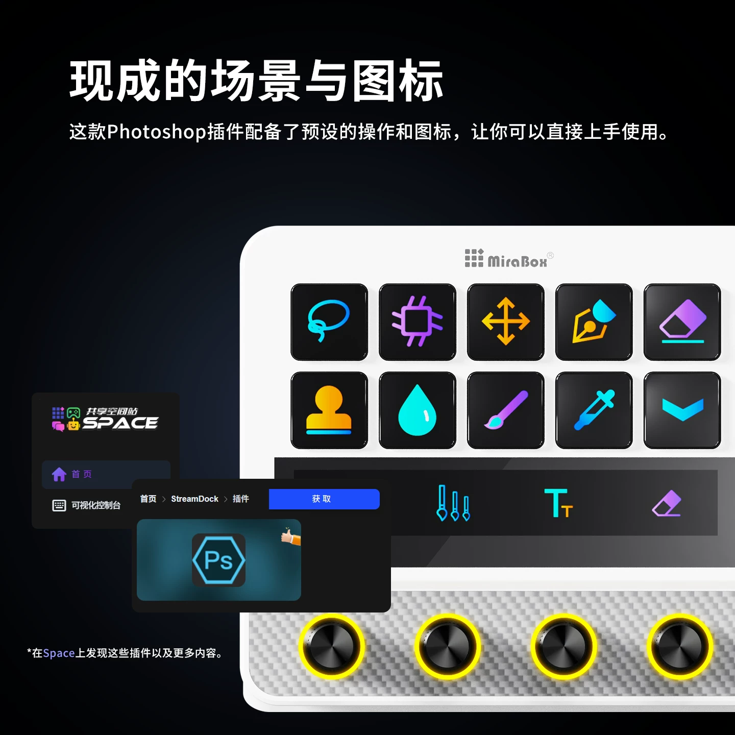 MiraBox妙联宝N4pro可视化控制台电脑桌面streamdeck自定义小键盘 8