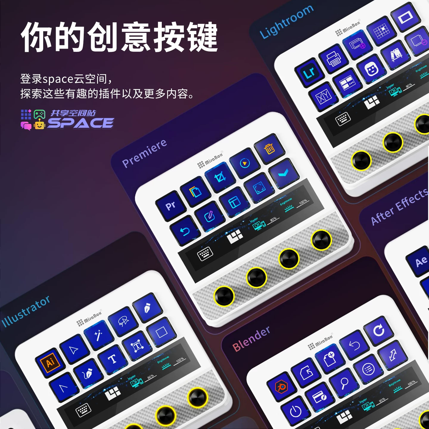 MiraBox妙联宝N4pro可视化控制台电脑桌面streamdeck自定义小键盘 9