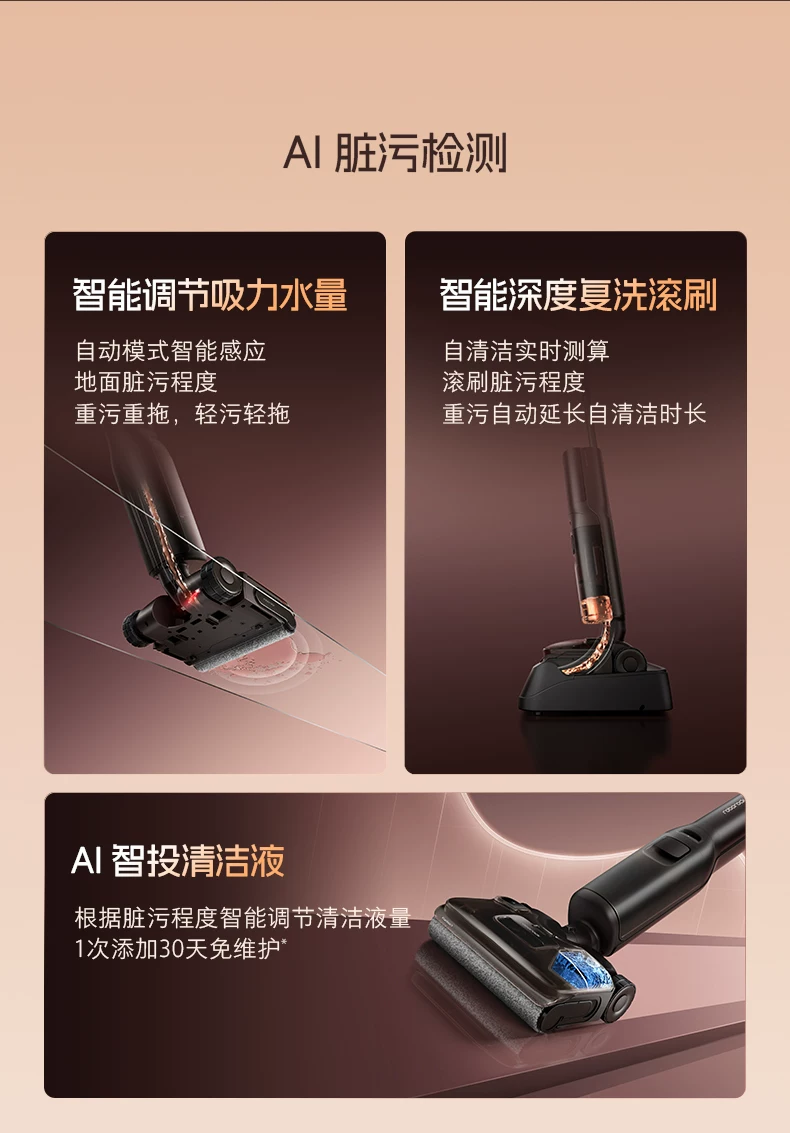 石头智能洗地机A30 Pro2.0全向助力0缠母婴级除菌防臭吸拖一体机 33