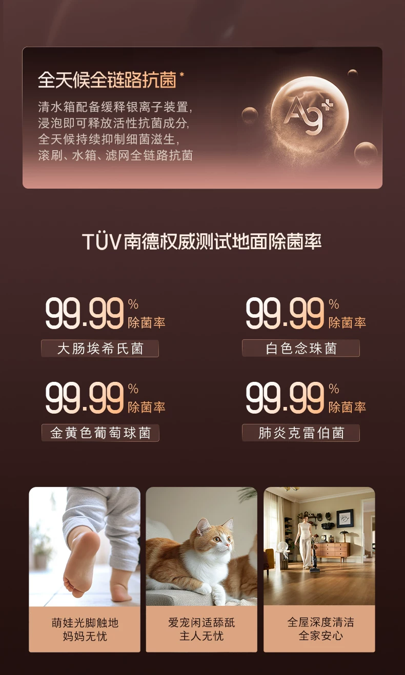 石头智能洗地机A30 Pro2.0全向助力0缠母婴级除菌防臭吸拖一体机 43