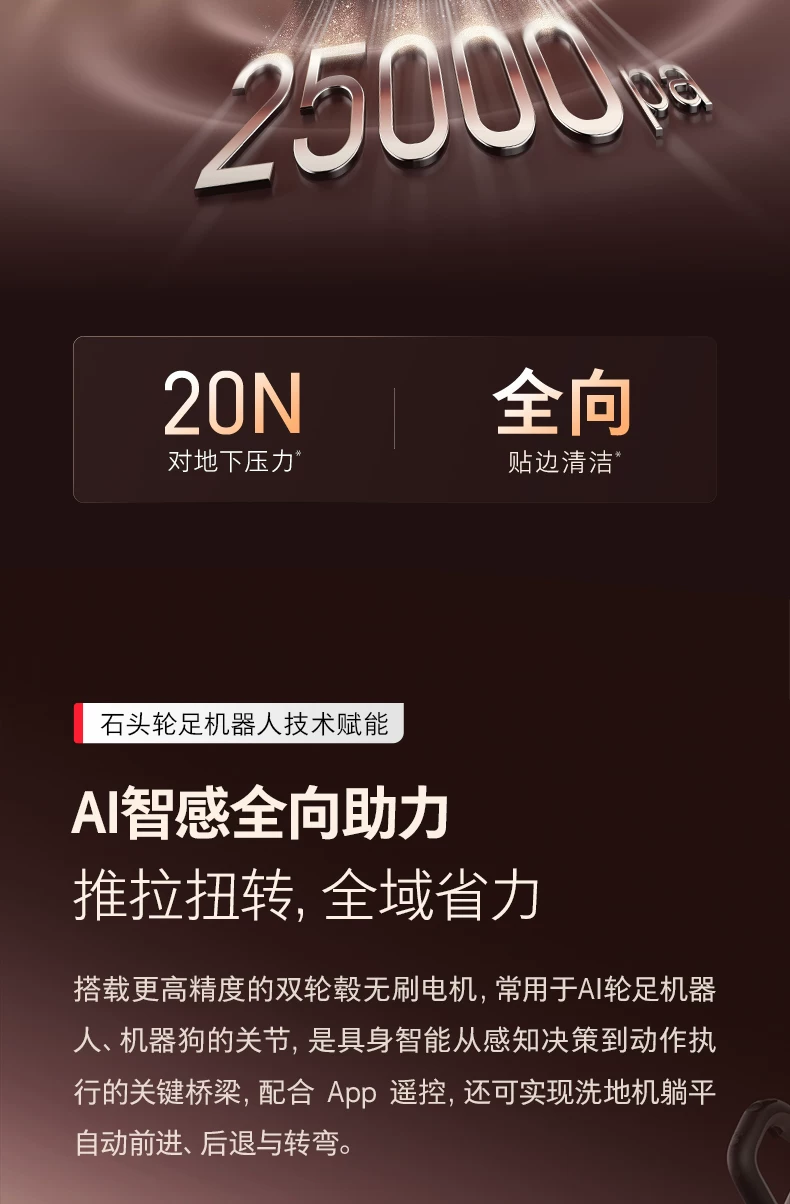 石头智能洗地机A30 Pro2.0全向助力0缠母婴级除菌防臭吸拖一体机 30