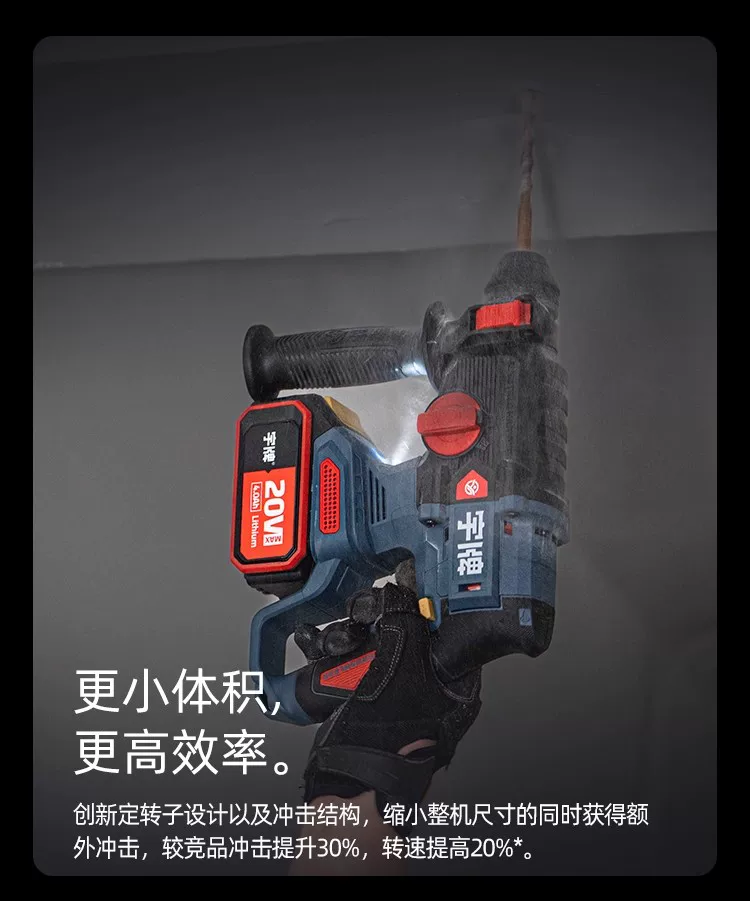 宇牌湃电锤轻型无刷锂电冲击钻多功能大功率无线镐冲击钻电动工具 5